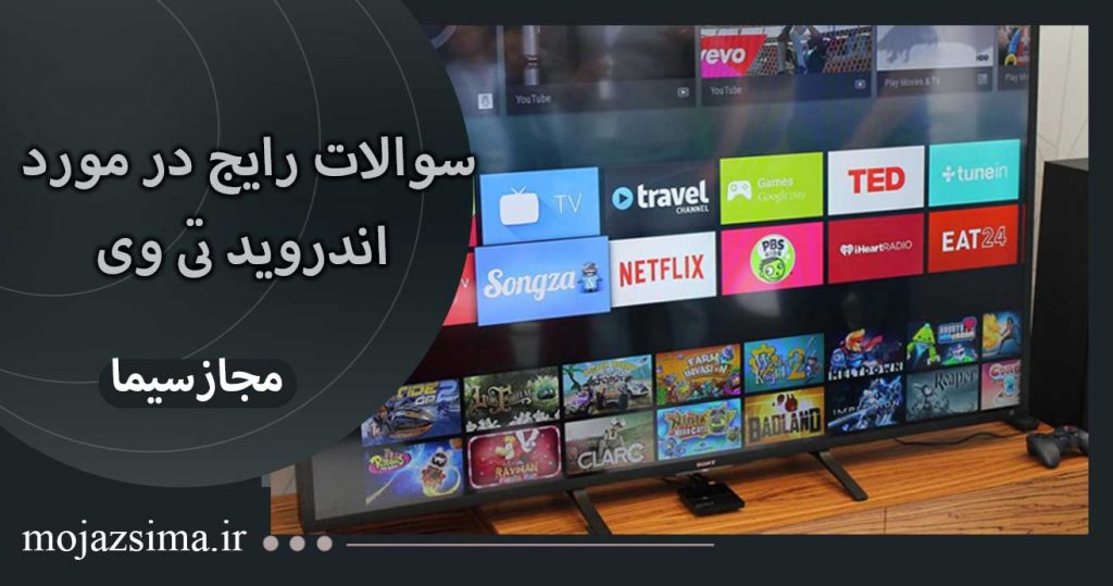 معرفی و دانلود ۲۰ برنامه کاربردی اندروید تی وی برای تلویزیون های هوشمند