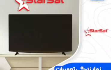 نمایندگی تعمیرات تلویزیون استارست (StarSat) نمایندگی تعمیرات تلویزیون استارست (StarSat)