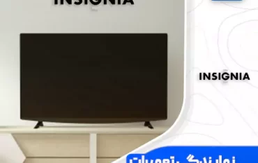 نمایندگی تعمیرات تلویزیون اینسیگنیا (Insignia)