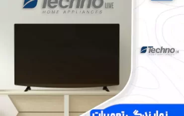 نمایندگی تعمیرات تلویزیون تکنولایو (Technolive)