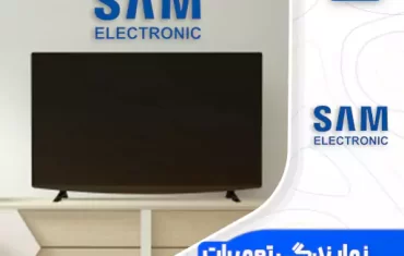 نمایندگی تعمیرات تلویزیون سام (SamElectronic)☎️ نمایندگی تعمیرات تلویزیون سام (SamElectronic)☎️