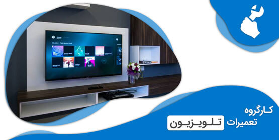 کارگروه تلویزیون – لیست برند های تحت پوشش مجموعه پانا سرویس
